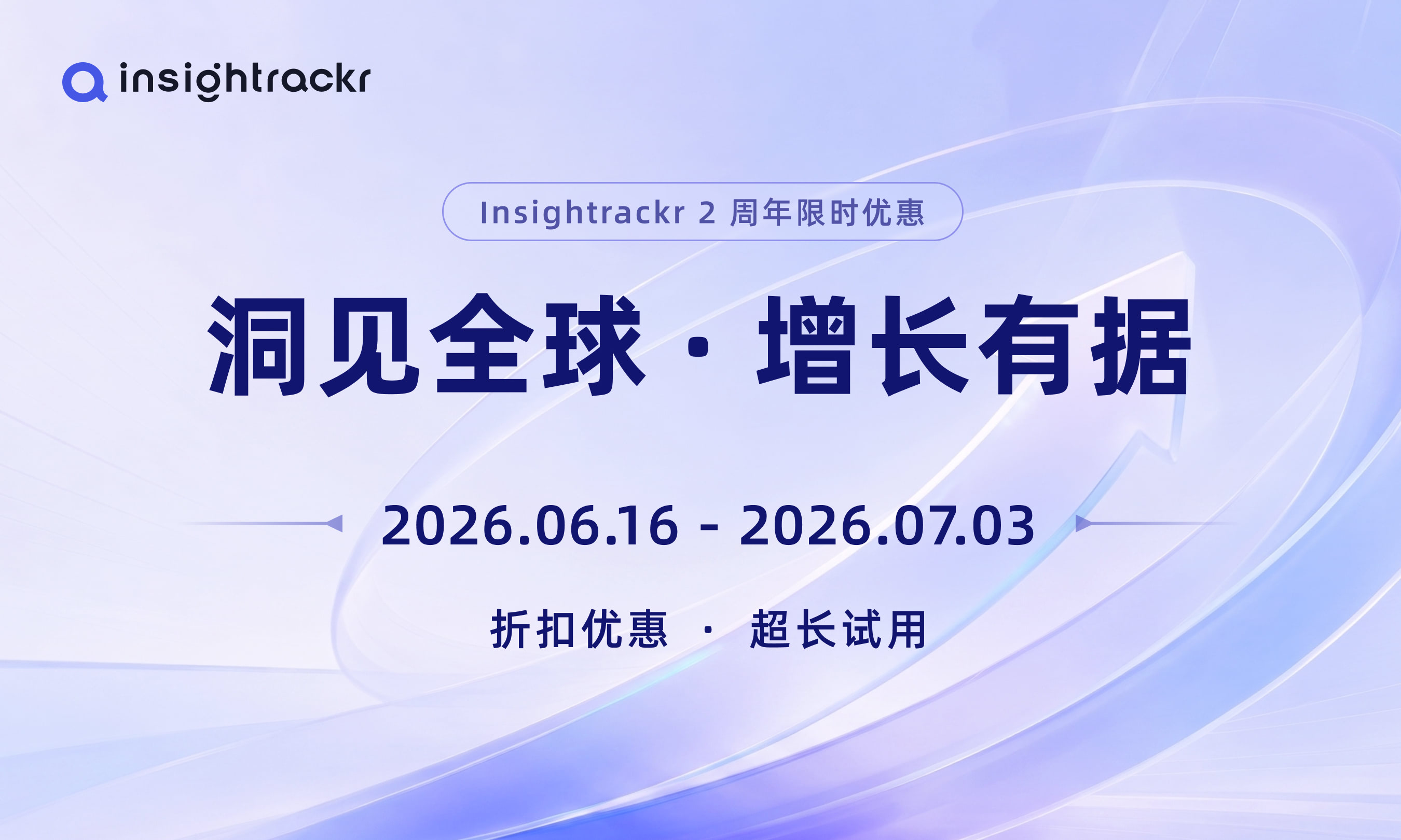 Insightrackr 2周年