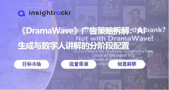 《DramaWave》