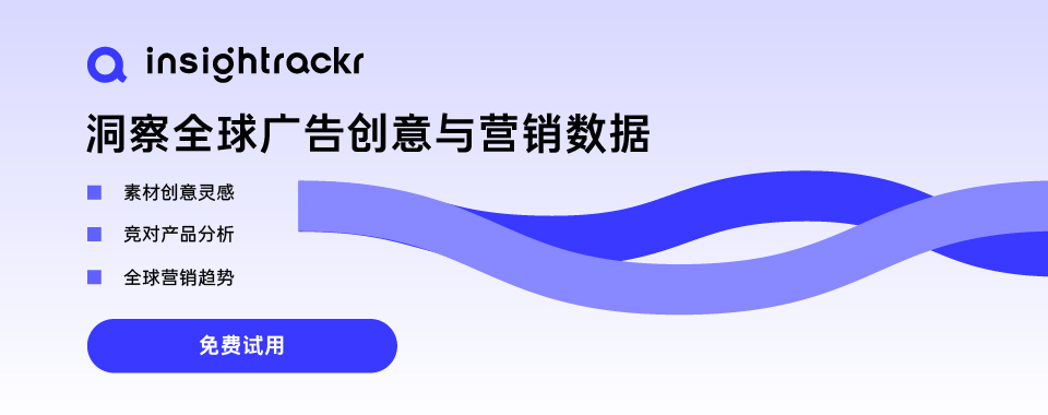 免费试用Insightrackr