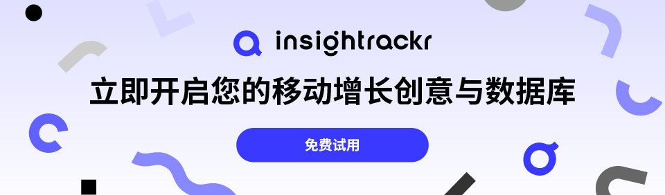 免费试用Insightrackr