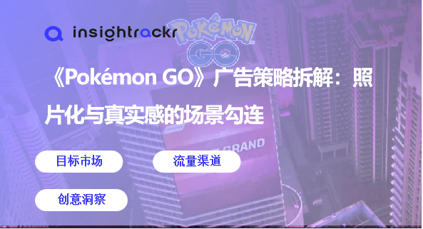 Pokémon GO