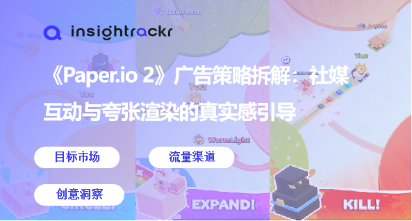 Paper.io 2