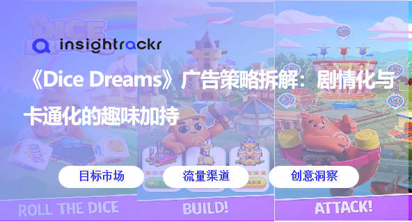 Dice Dreams