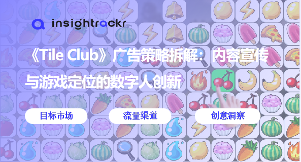 Tile Club - Matching Game
