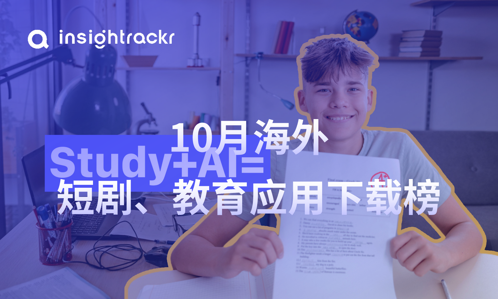 2024年10月 | Insightrackr 海外短剧、教育应用下载排行榜