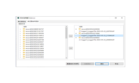 如何实现报文分段录制的动态控制