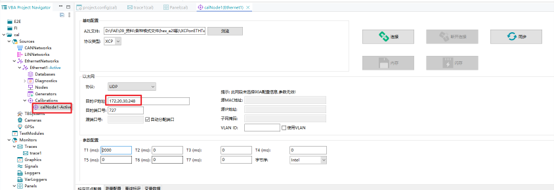 INTEWORK-VBA以太网标定接口配置