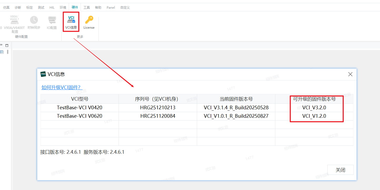 TestBaseVCI产品远程固件升级