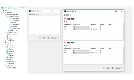 自定义诊断服务