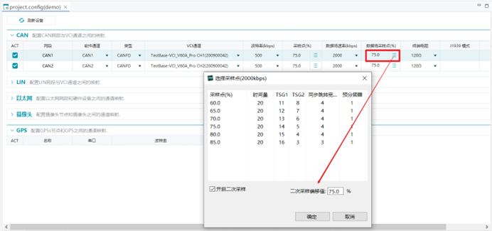 CANFD二次采样介绍