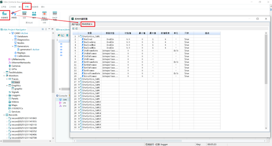 重要概念之系统变量
