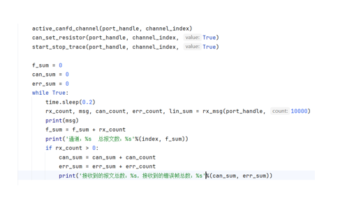 设备调用之使用python脚本调用VCI设备