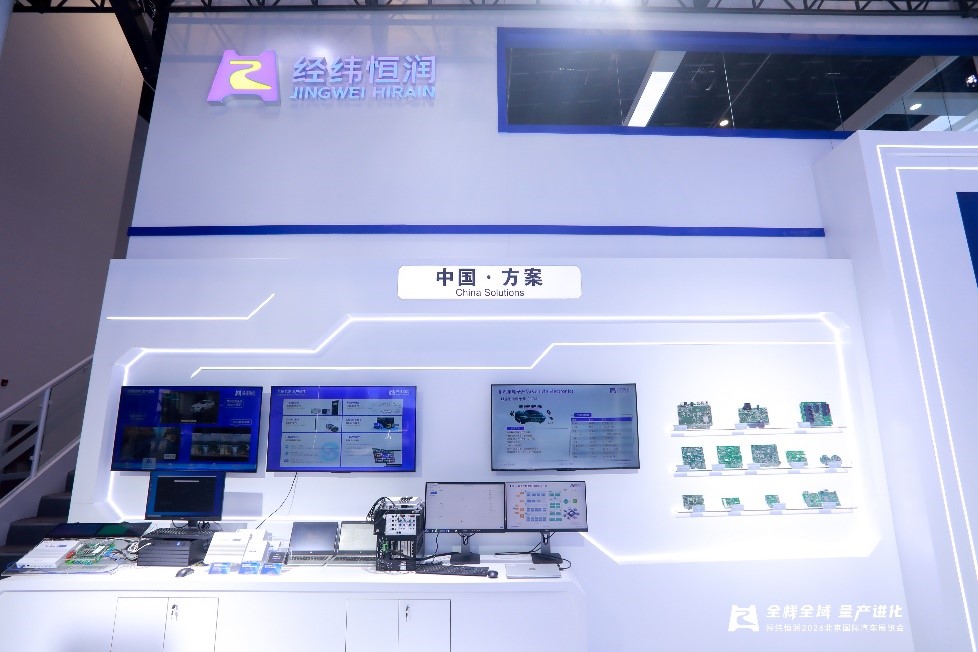 经纬恒润总线工具亮相北京车展