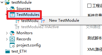 如何配置自动化测试模块