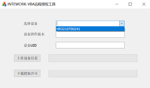 TestBaseVCI产品远程授权用户手册
