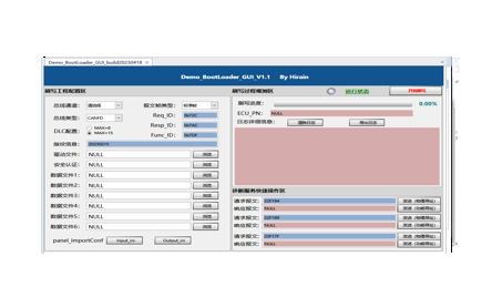 基于VBA快速实现DOIP刷写
