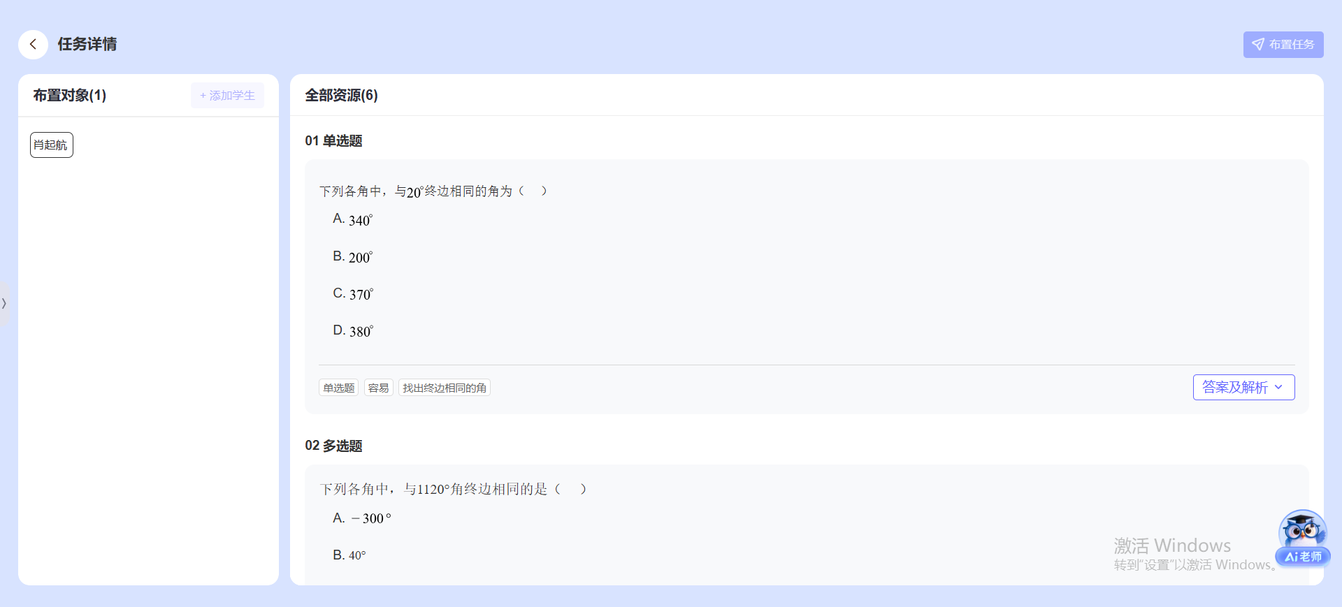 分层课时任务-启鸣达人帮助中心