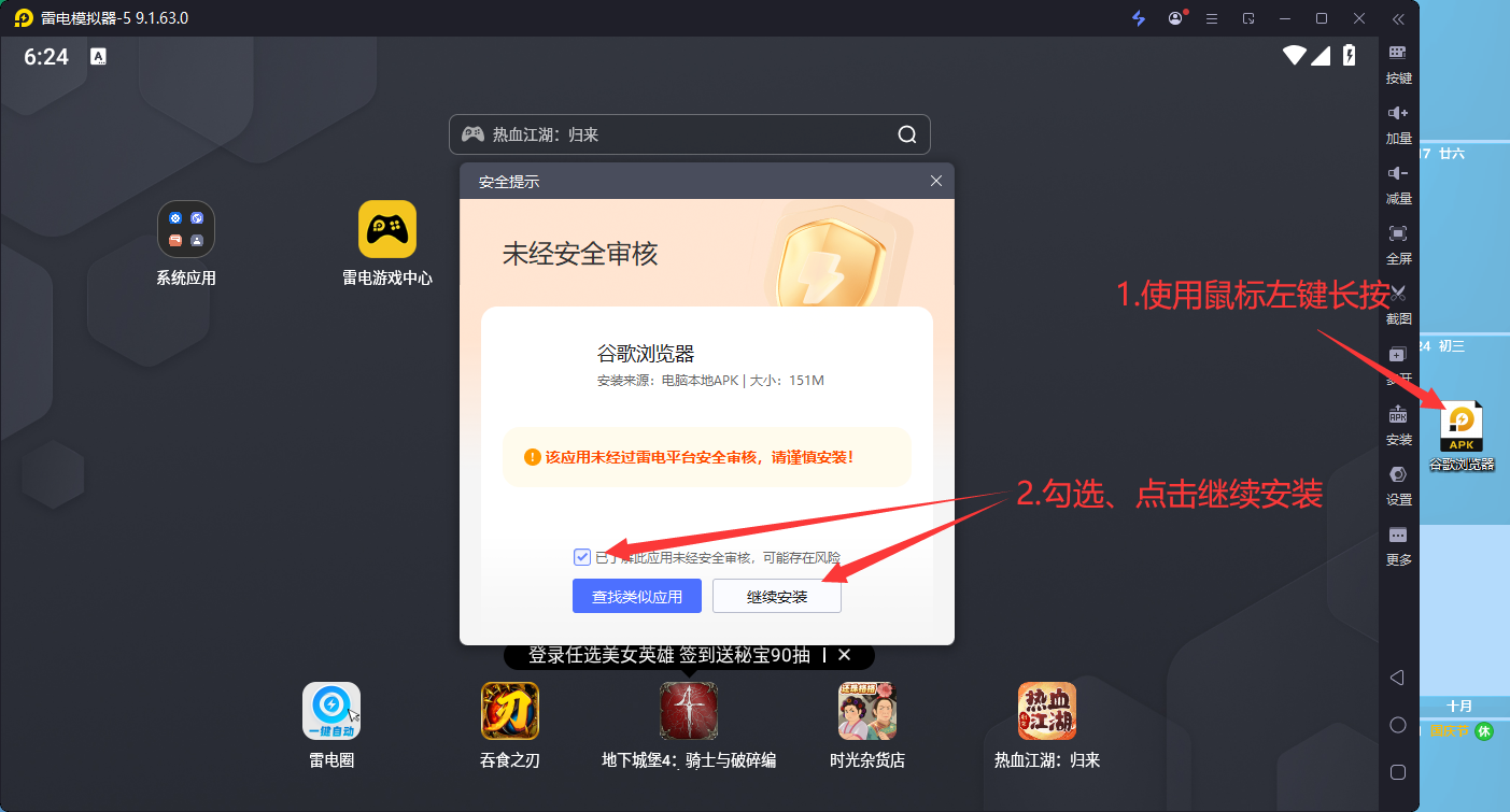 Chrome浏览器安装教程-常见问题客服中心_新手指南FAQ_雷电模拟器