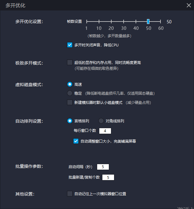 模拟器多开功能教程（旧）-常见问题客服中心_新手指南FAQ_雷电模拟器