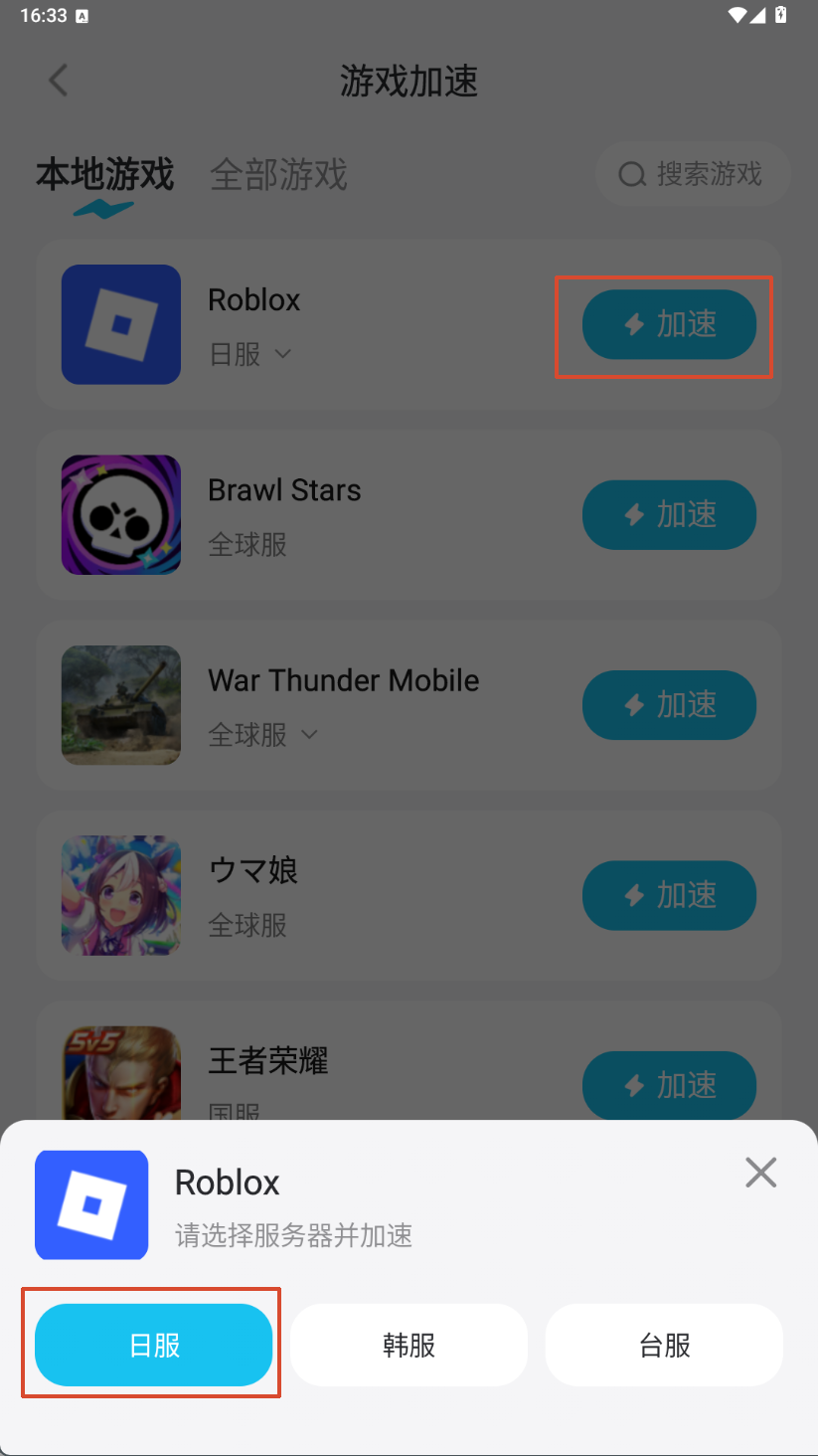 功能 |雷电圈手游免费加速功能上线！全球手游加速教程来啦图片_3