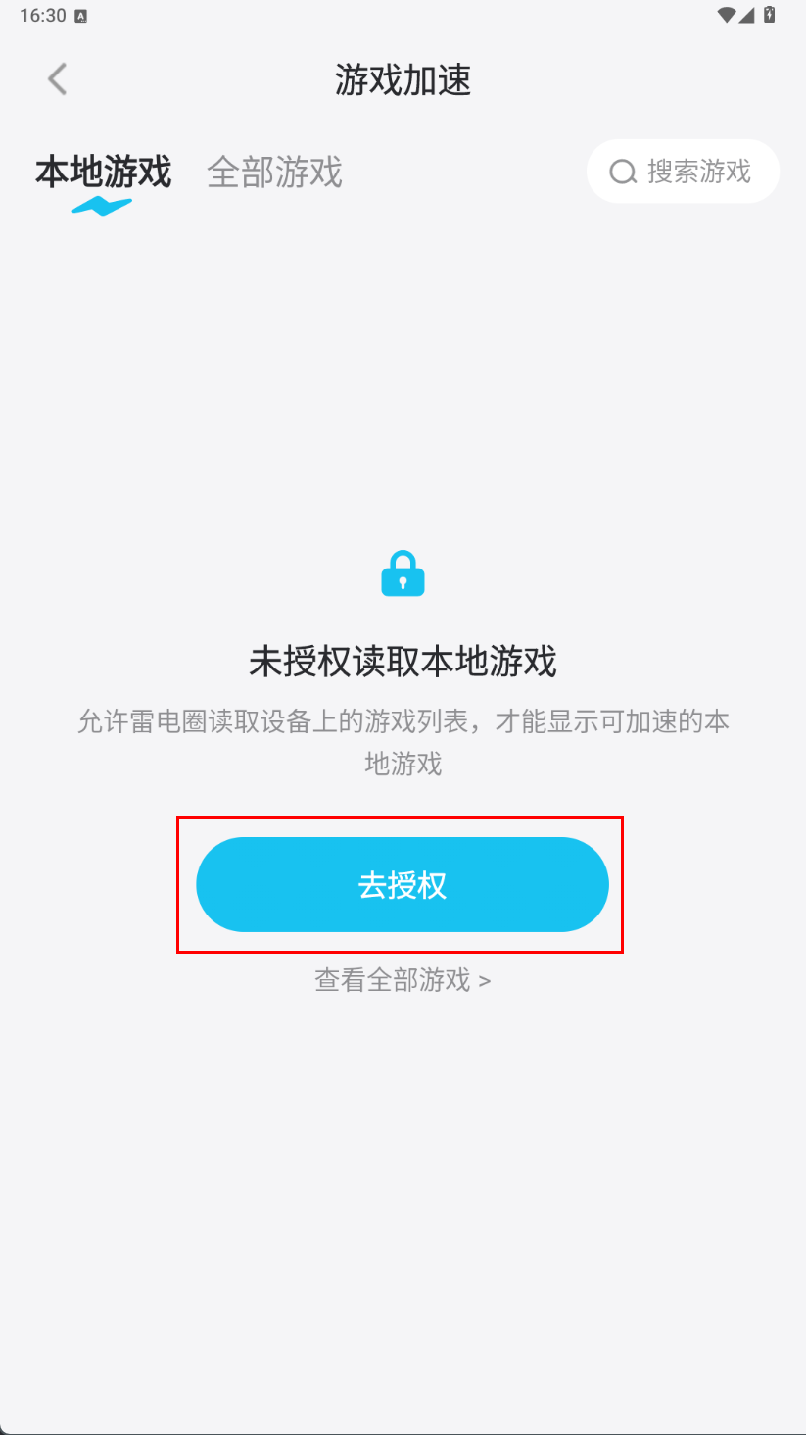 功能 |雷电圈手游免费加速功能上线！全球手游加速教程来啦图片_2
