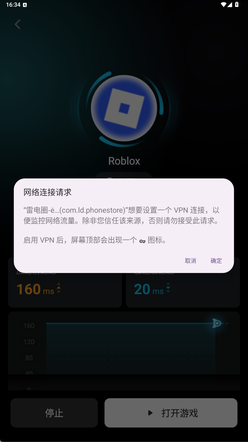 功能 |雷电圈手游免费加速功能上线！全球手游加速教程来啦图片_4