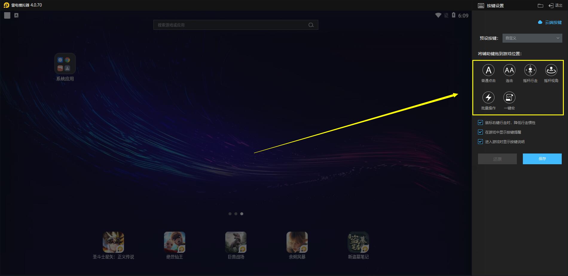 【教程】手柄使用教程图片_6