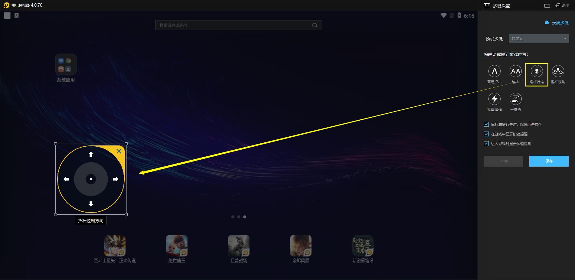 【教程】手柄使用教程图片_10