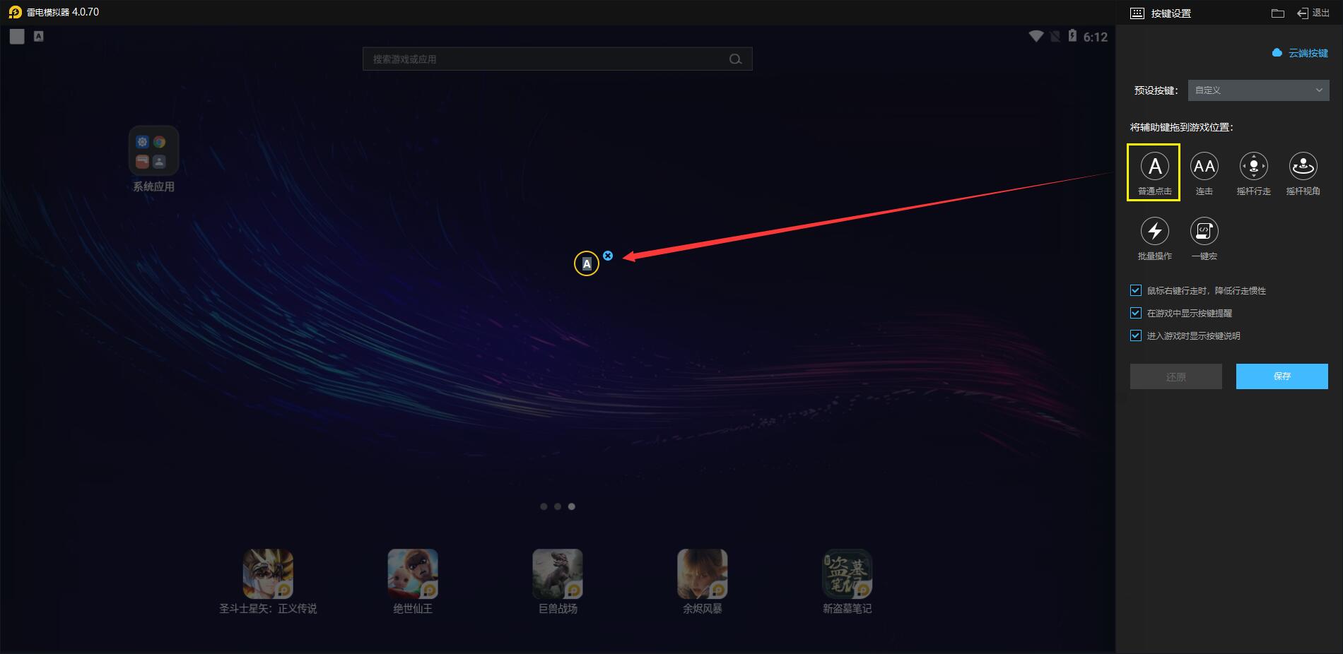 【教程】手柄使用教程图片_7