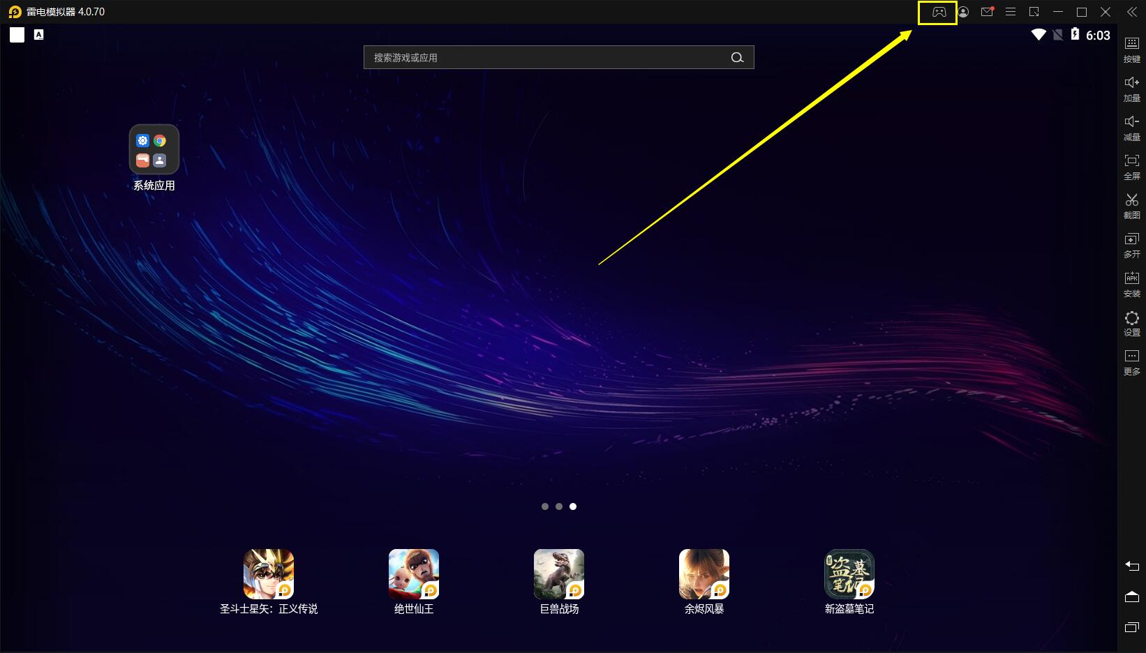 【教程】手柄使用教程图片_3