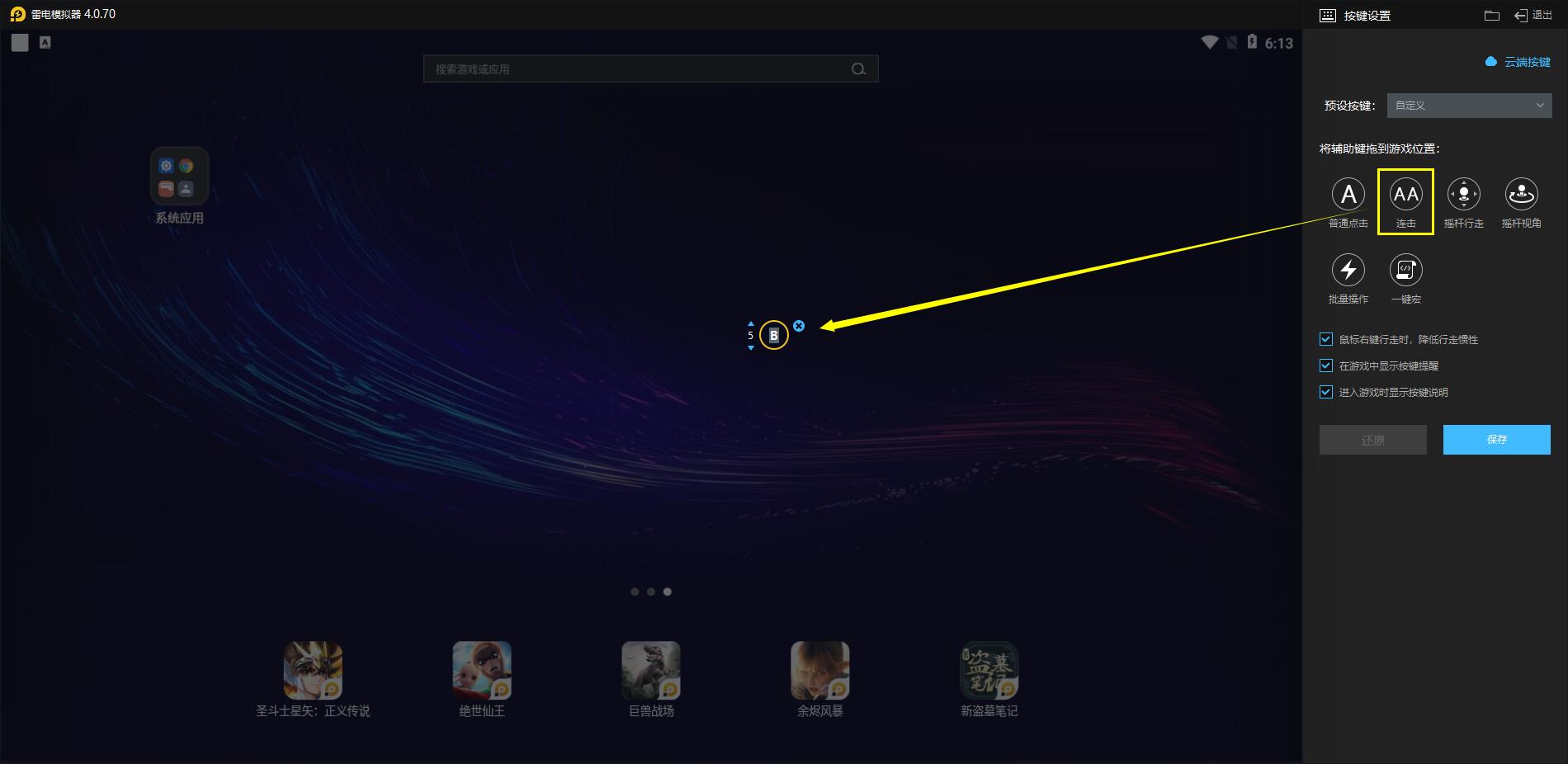 【教程】手柄使用教程图片_9