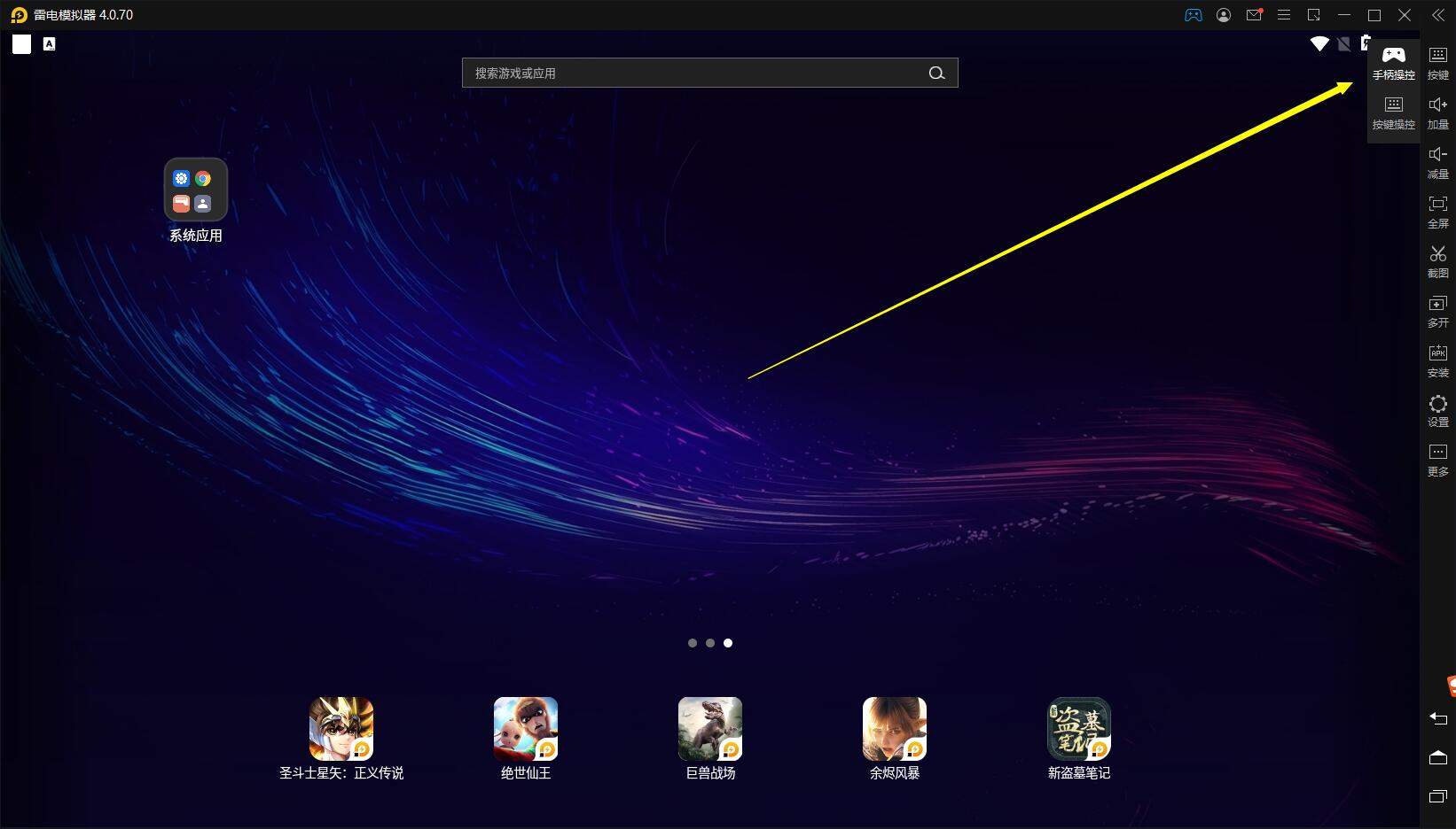 【教程】手柄使用教程图片_5