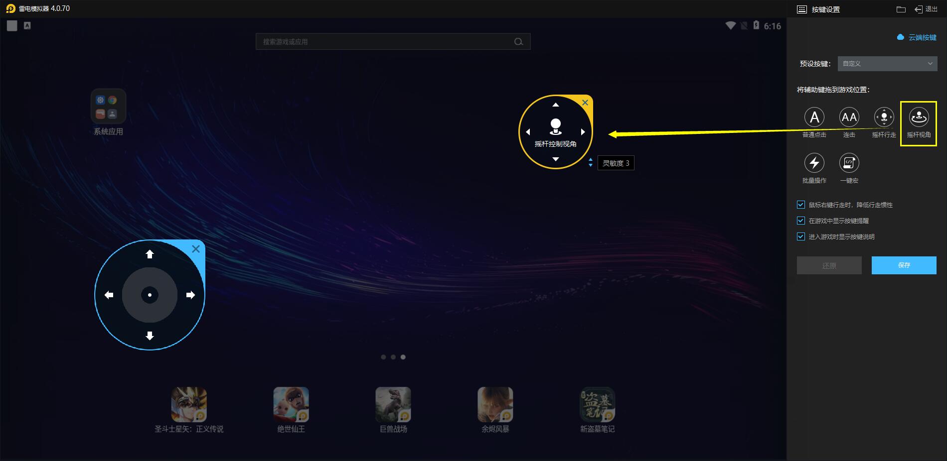 【教程】手柄使用教程图片_11