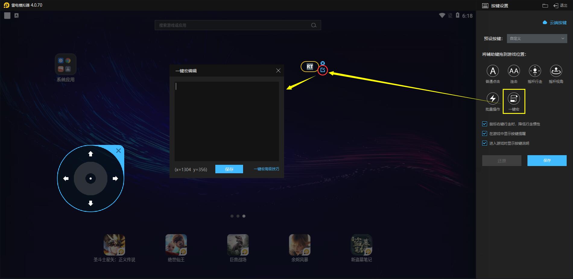 【教程】手柄使用教程图片_12