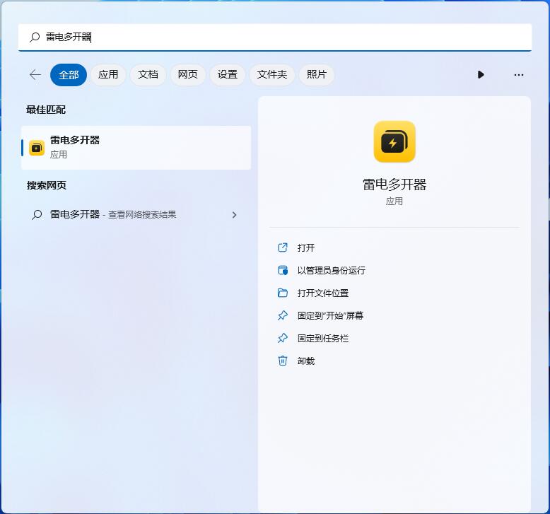 【教程】多开功能图片_3