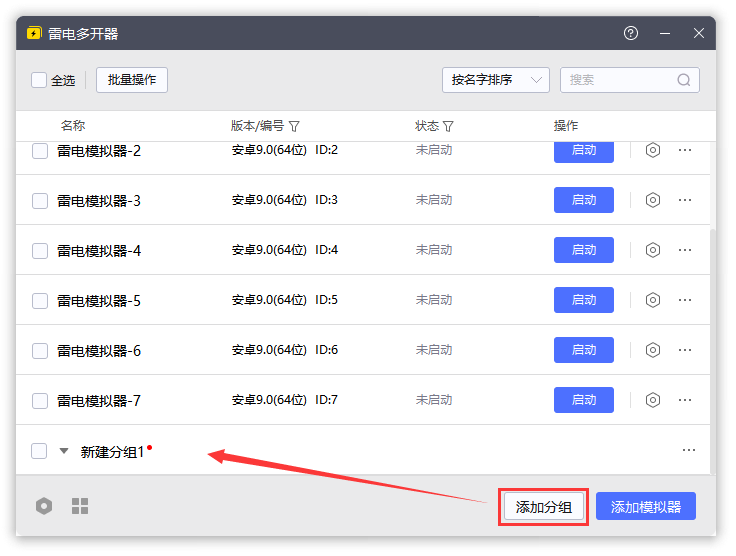 【教程】多开功能图片_6
