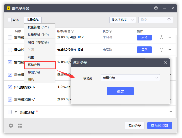 【教程】多开功能图片_7