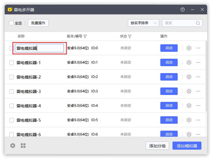 【教程】多开功能图片_10
