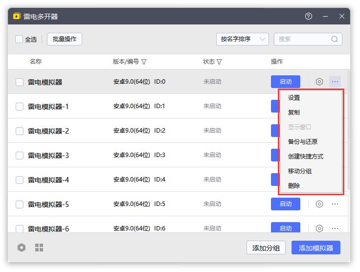 【教程】多开功能图片_11