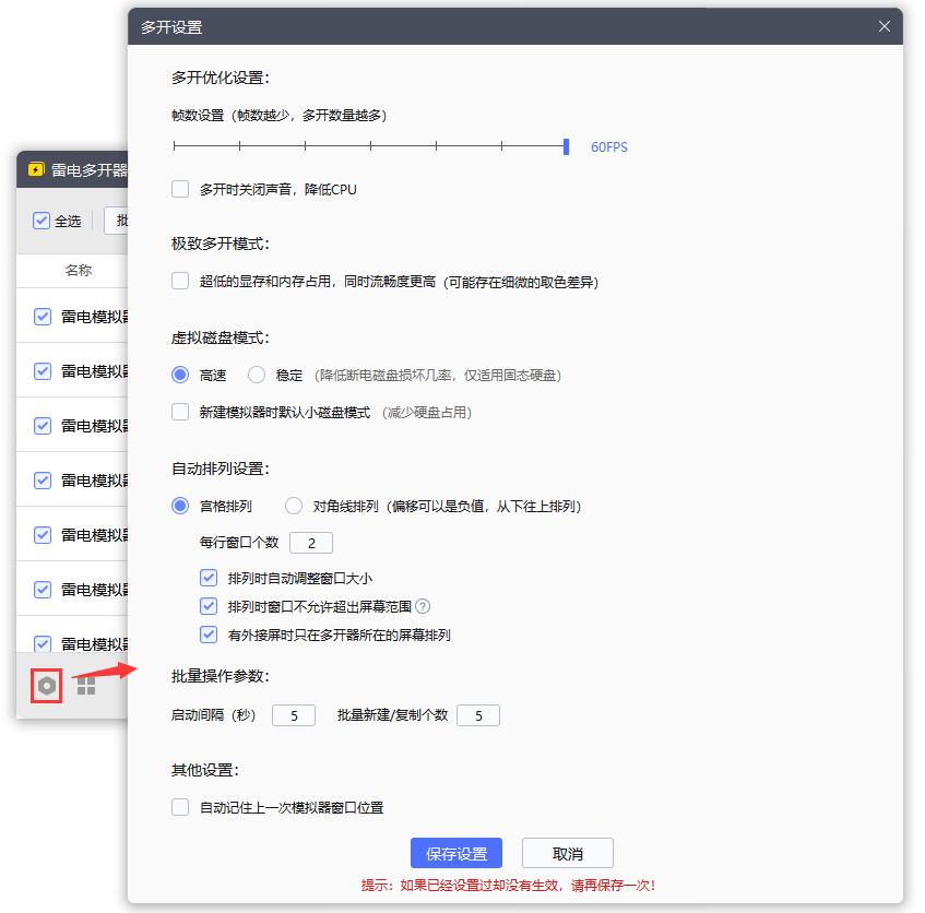 【教程】多开功能图片_14