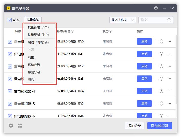【教程】多开功能图片_12