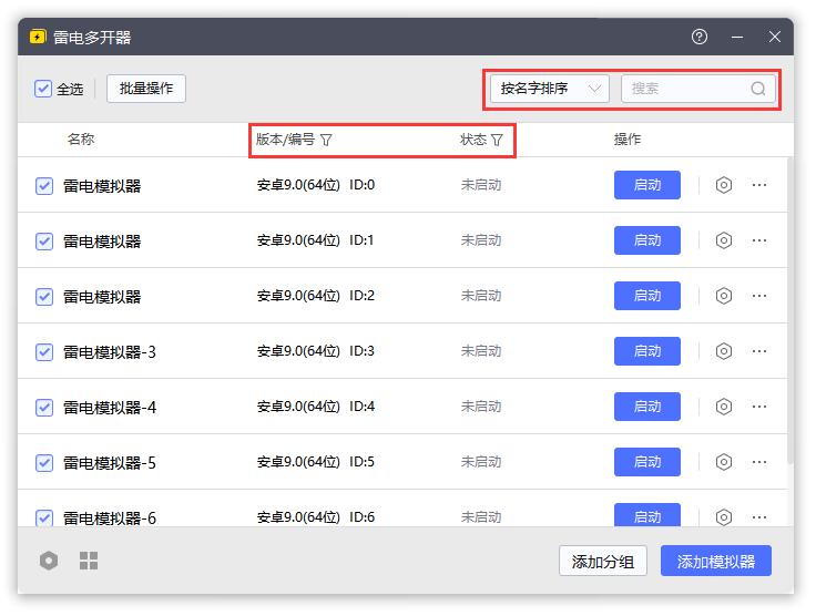 【教程】多开功能图片_13