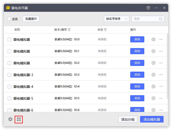 【教程】多开功能图片_15