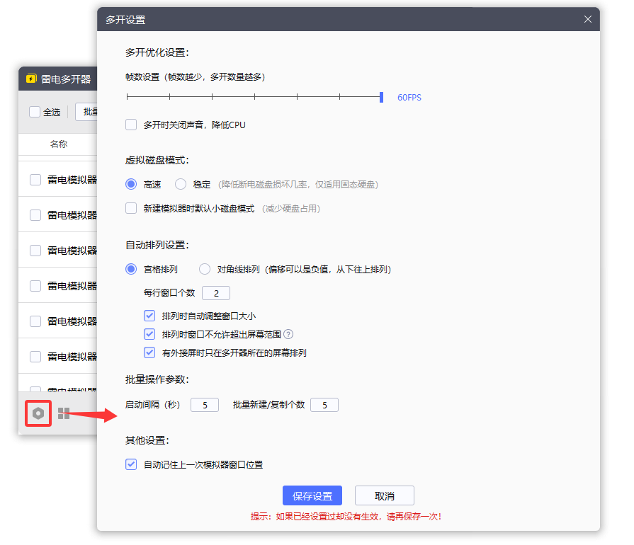 雷电模拟器多开分组