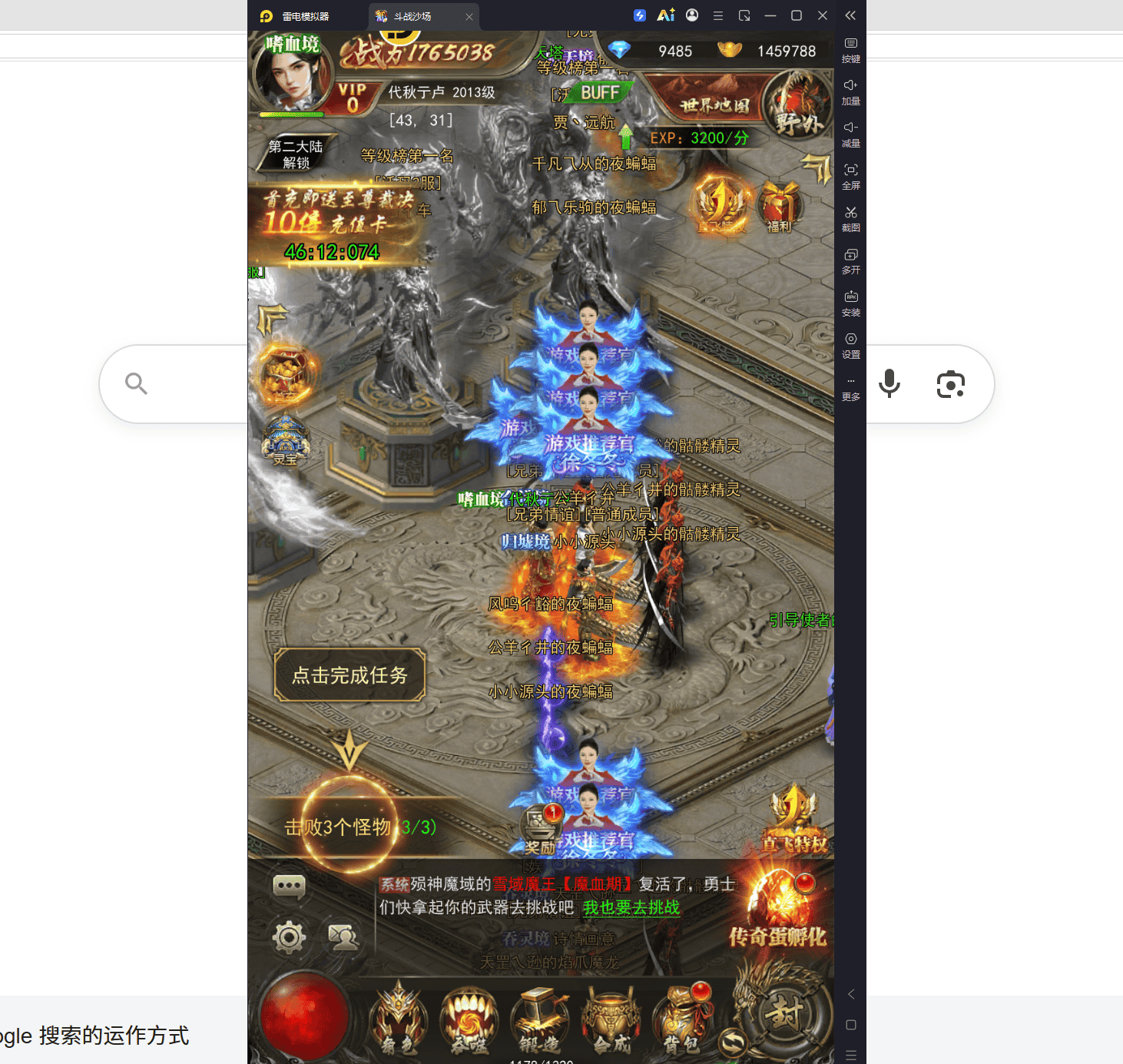 【斗战沙场】阔景模式游戏设置教程-常见问题客服中心_新手指南FAQ_雷电模拟器