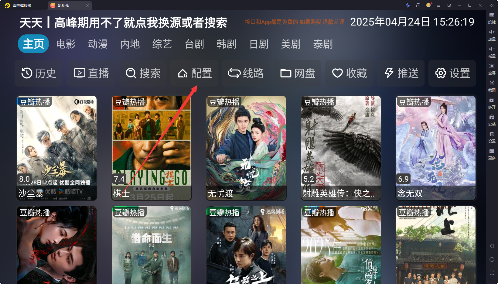 TV版