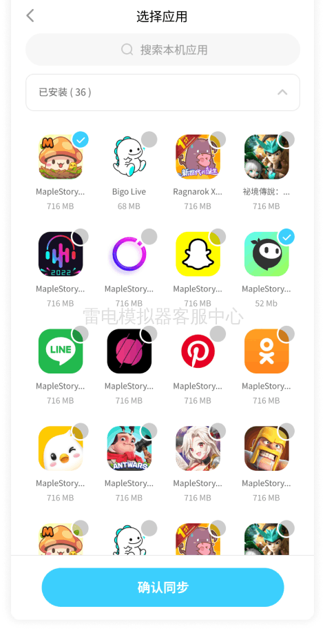 【教程】從手機傳游戲/應(yīng)用到模擬器圖片_6