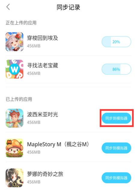 雷電圈新增掃一掃和一鍵登錄功能，以及和模擬器互傳游戲應(yīng)用功能圖片_9