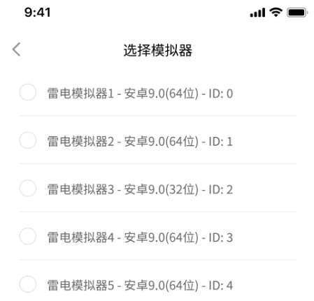 雷電圈新增掃一掃和一鍵登錄功能，以及和模擬器互傳游戲應(yīng)用功能圖片_10