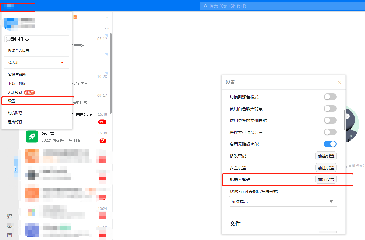 钉钉群消息推送设置操作说明-灵当CRM客户帮助中心